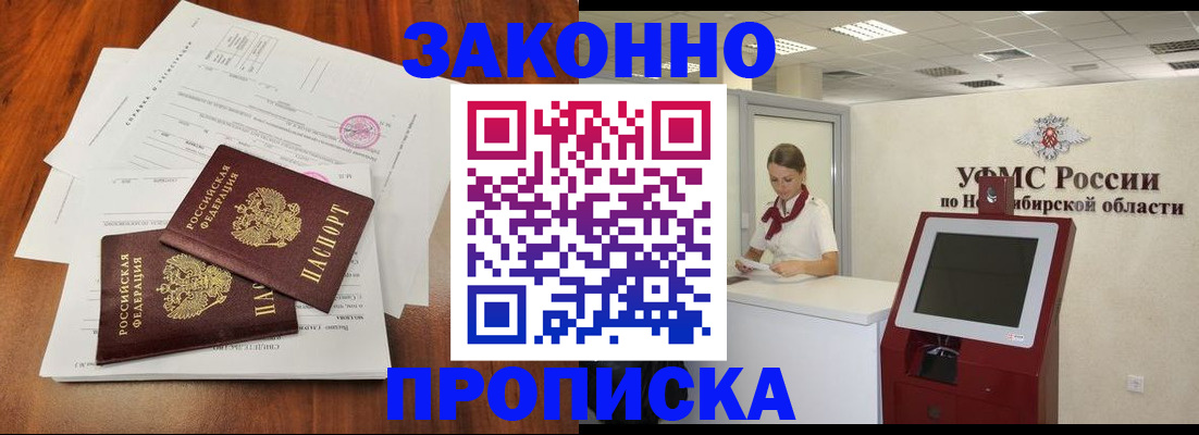 где прописаться в Магаданской области