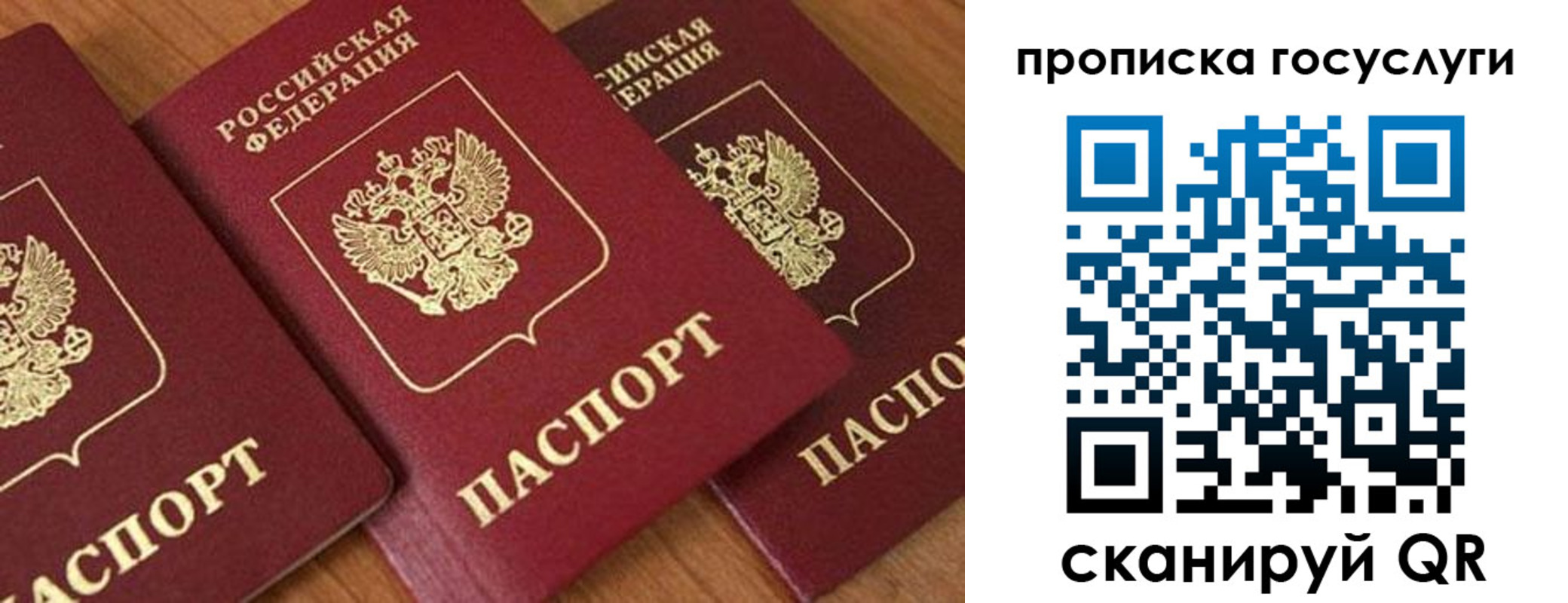 временная прописка в Магаданской области