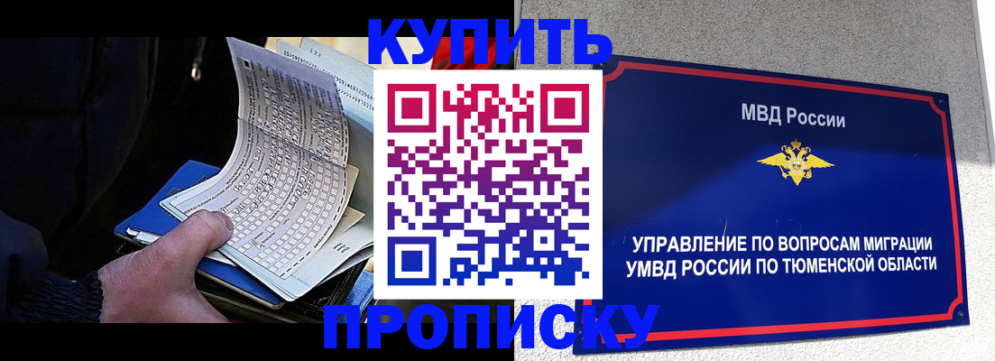 прописка штамп в Магаданской области