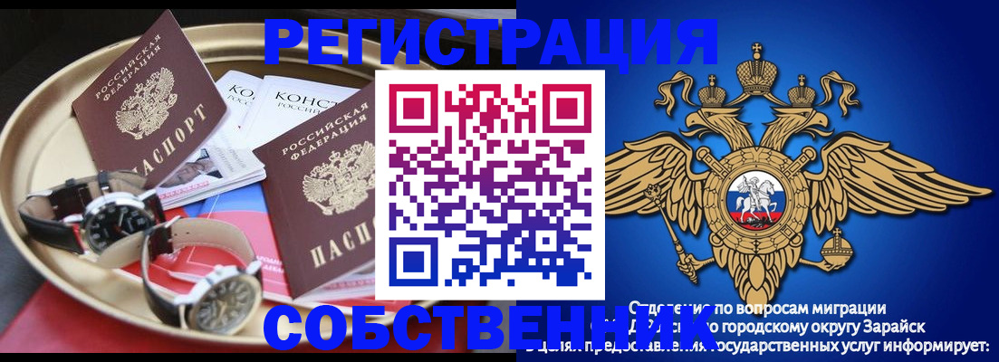 регистрация в Магаданской области