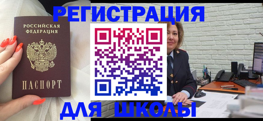 прописка для работы в Магаданской области