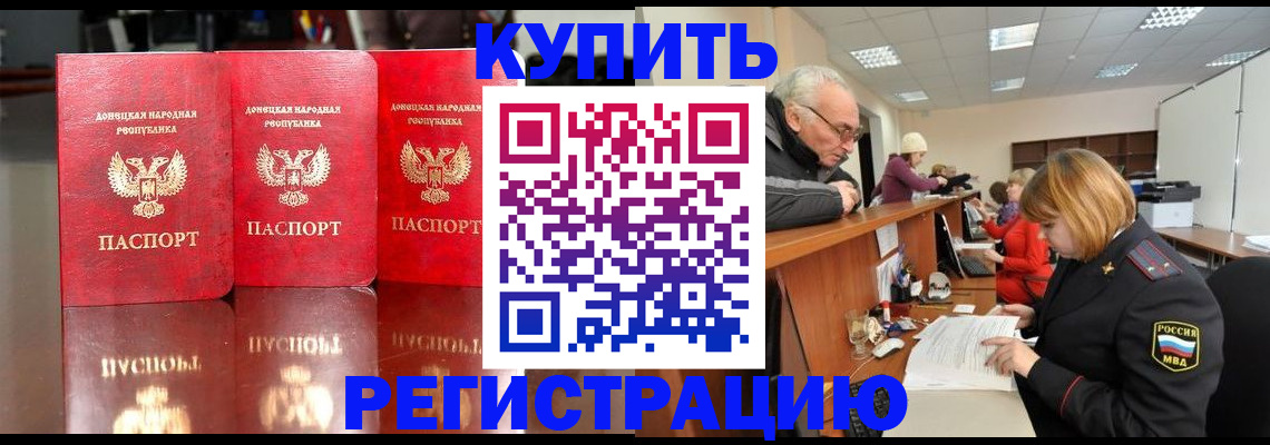 временная регистрация собственник в Магаданской области