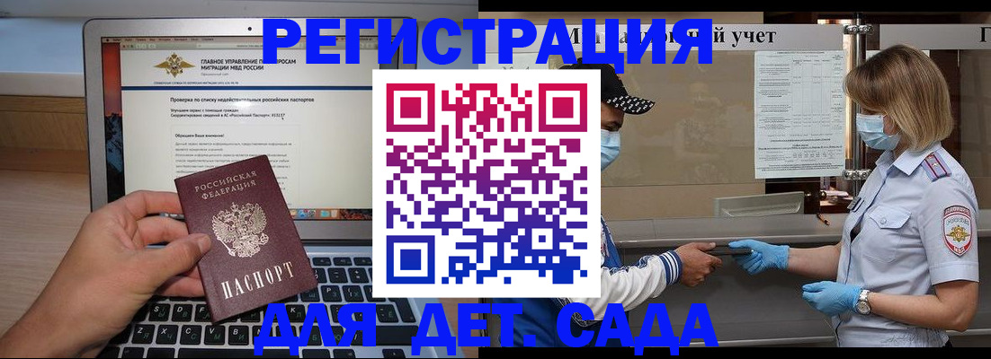 временная регистрация в Магаданской области