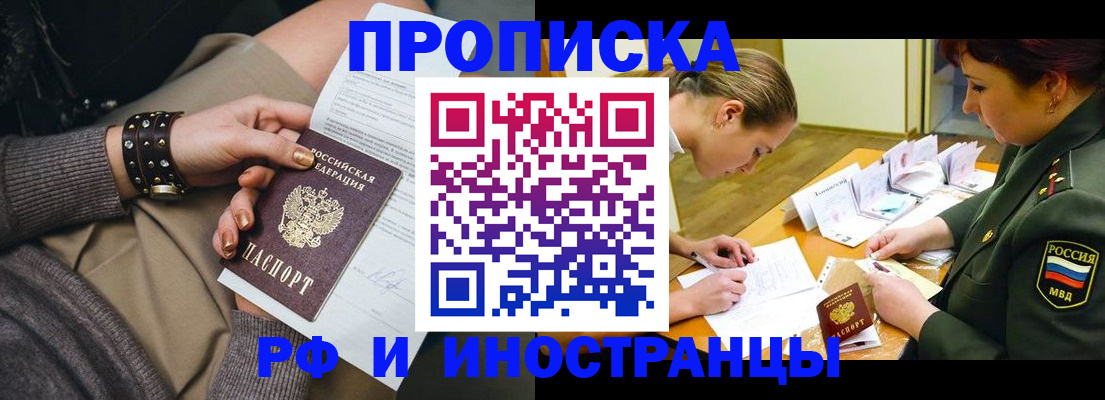 временная регистрация законно в Магаданской области