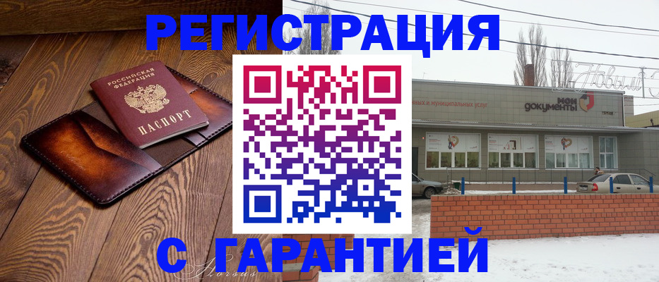 прописка в Магаданской области